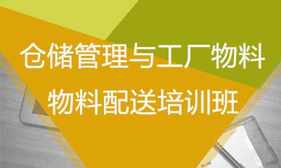 广州新笙企业管理顾问-广州采购师培训学校,德学网-专业培训